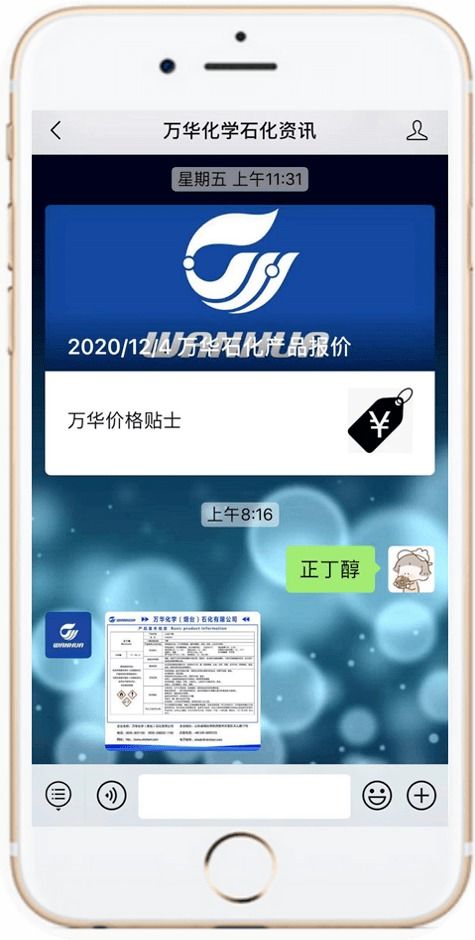 微信后臺可查詢石化產品基本信息，內附資訊新功能揭秘