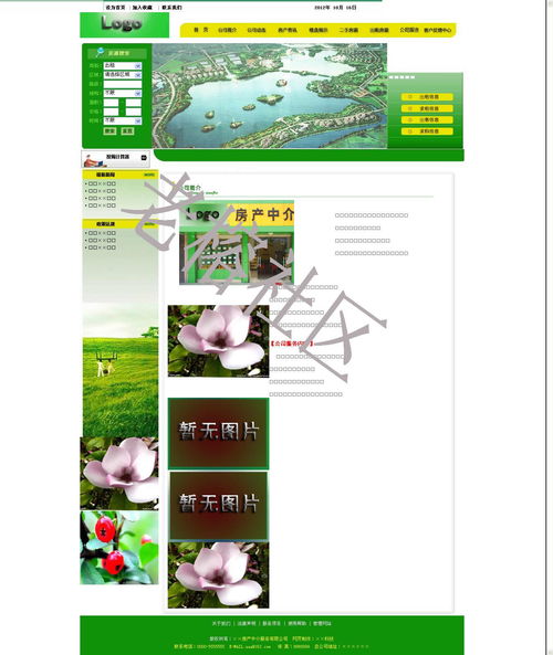 一流房產網源碼打造高效樓盤展示與在線咨詢平臺